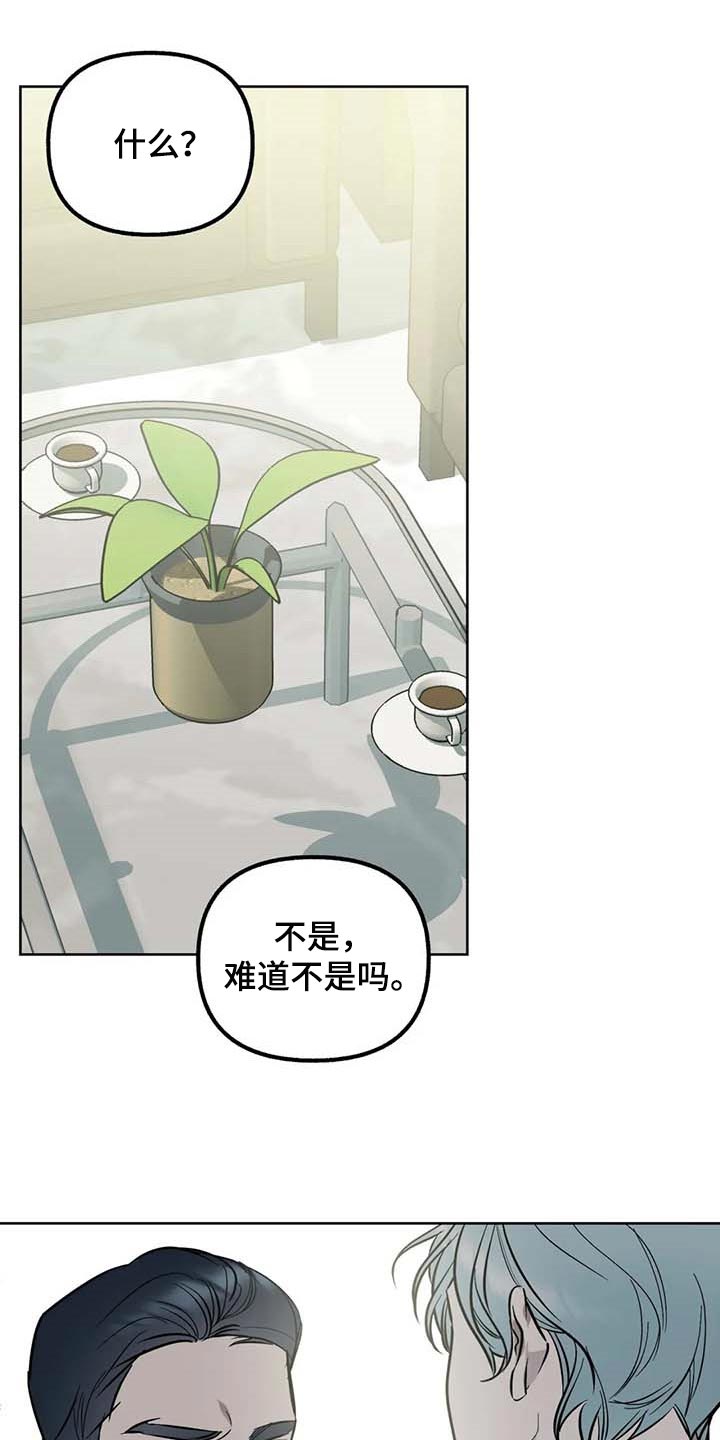 《不同的顺序》漫画最新章节第62章：【第二季】冲突免费下拉式在线观看章节第【26】张图片