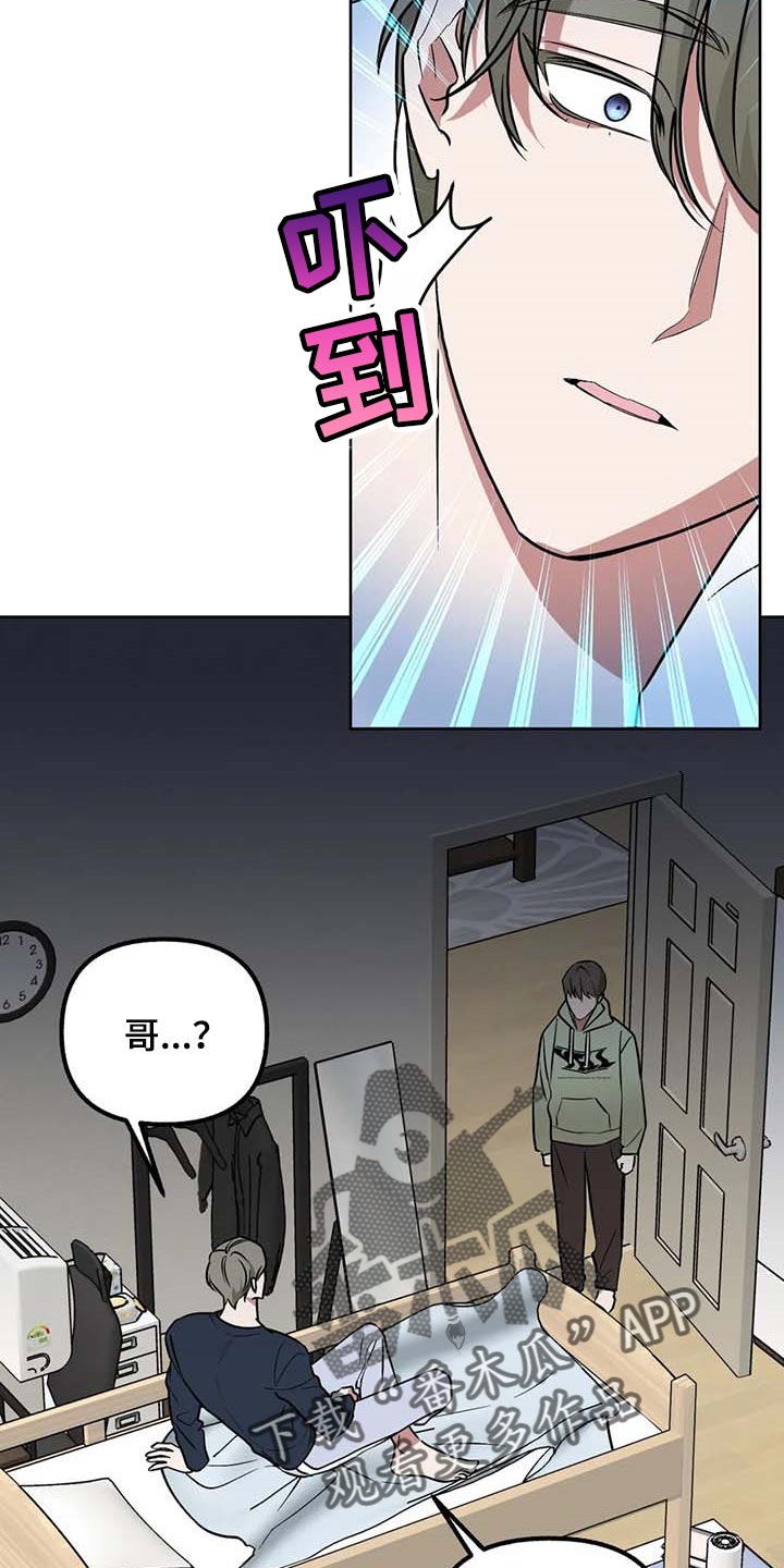 《不同的顺序》漫画最新章节第62章：【第二季】冲突免费下拉式在线观看章节第【19】张图片