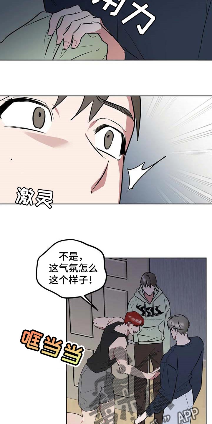 《不同的顺序》漫画最新章节第62章：【第二季】冲突免费下拉式在线观看章节第【7】张图片