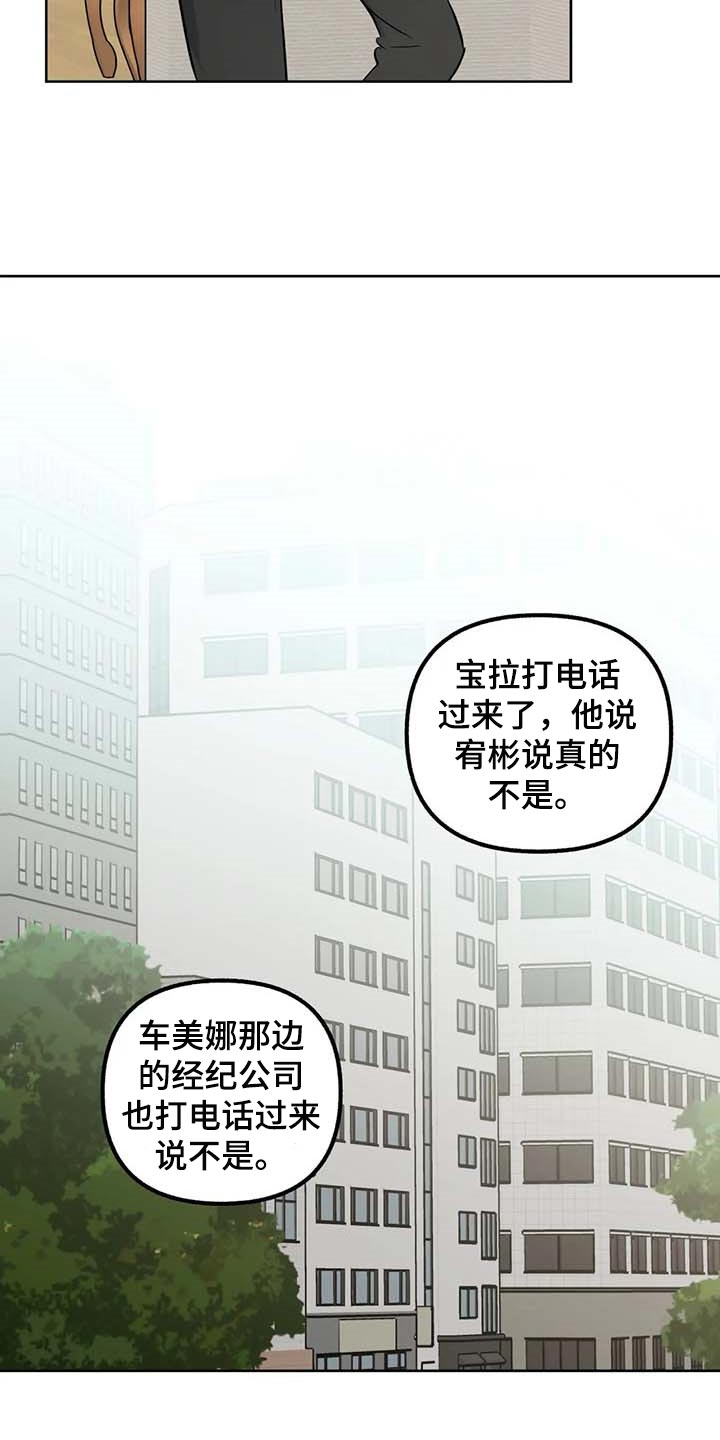 《不同的顺序》漫画最新章节第62章：【第二季】冲突免费下拉式在线观看章节第【5】张图片