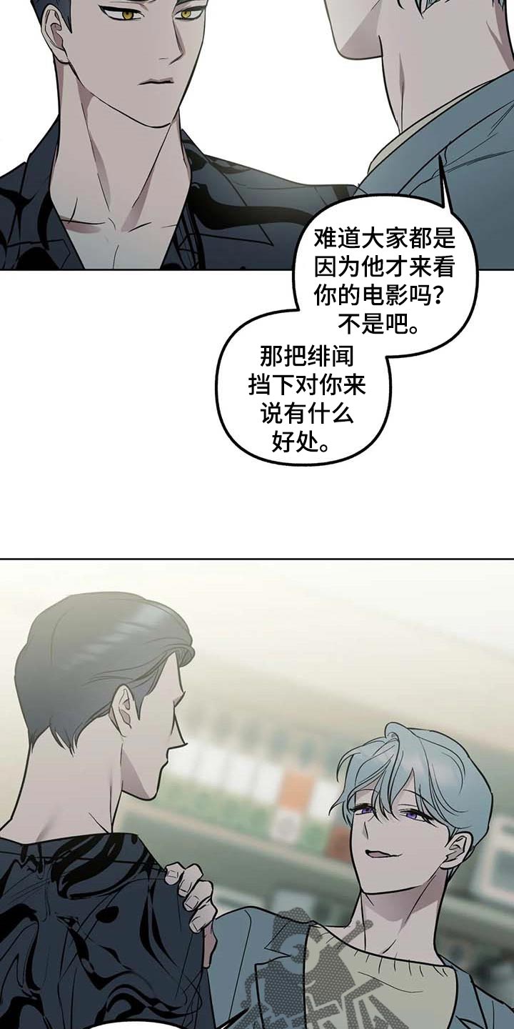 《不同的顺序》漫画最新章节第62章：【第二季】冲突免费下拉式在线观看章节第【25】张图片