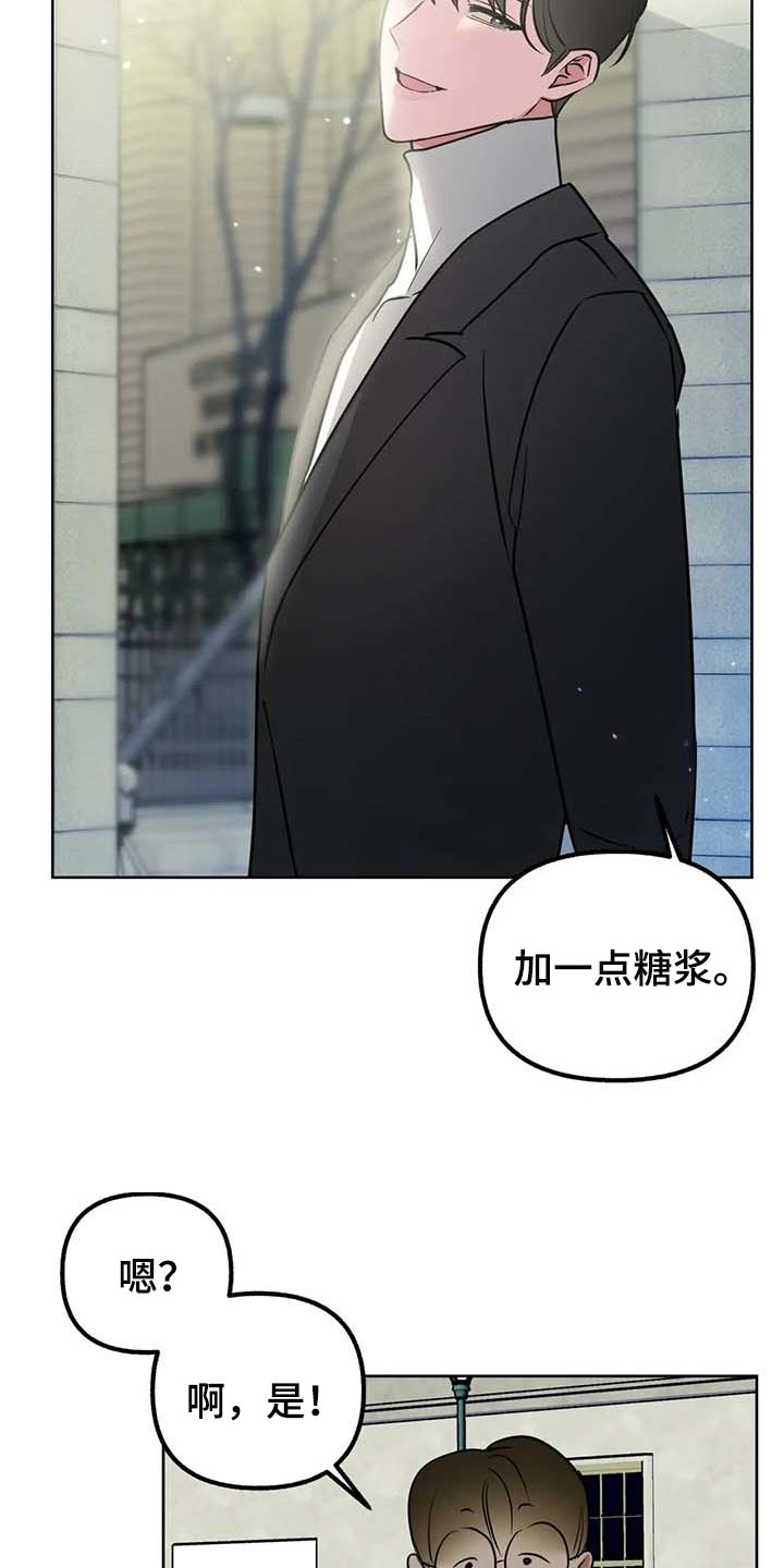 《不同的顺序》漫画最新章节第64章：【第二季】可以一起分享吗免费下拉式在线观看章节第【22】张图片