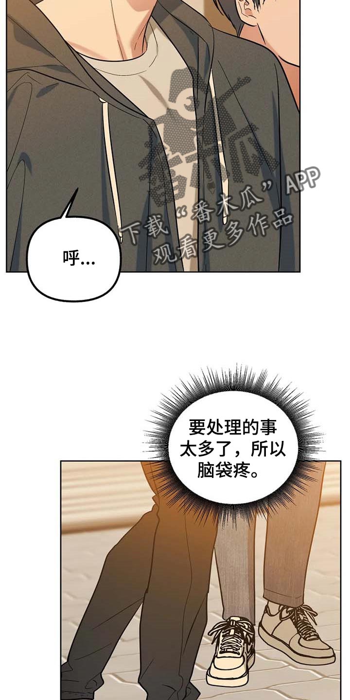 《不同的顺序》漫画最新章节第64章：【第二季】可以一起分享吗免费下拉式在线观看章节第【18】张图片