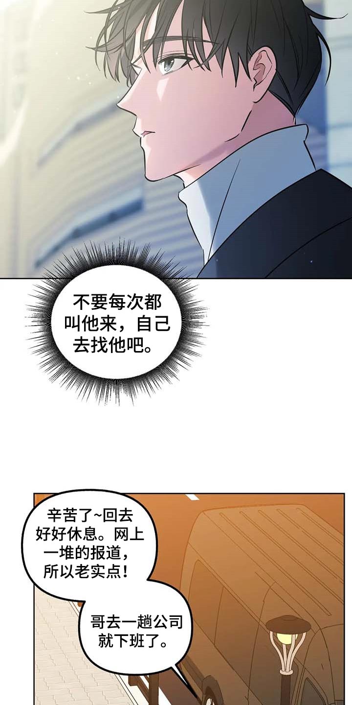 《不同的顺序》漫画最新章节第64章：【第二季】可以一起分享吗免费下拉式在线观看章节第【20】张图片