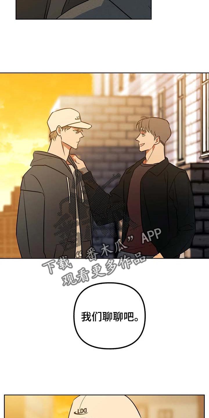 《不同的顺序》漫画最新章节第64章：【第二季】可以一起分享吗免费下拉式在线观看章节第【16】张图片