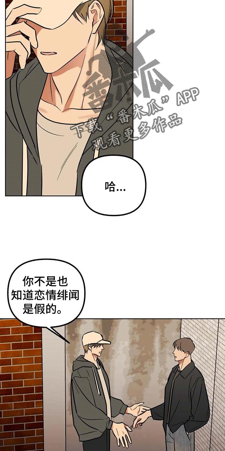 《不同的顺序》漫画最新章节第64章：【第二季】可以一起分享吗免费下拉式在线观看章节第【11】张图片