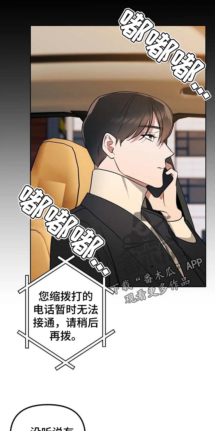 《不同的顺序》漫画最新章节第64章：【第二季】可以一起分享吗免费下拉式在线观看章节第【2】张图片