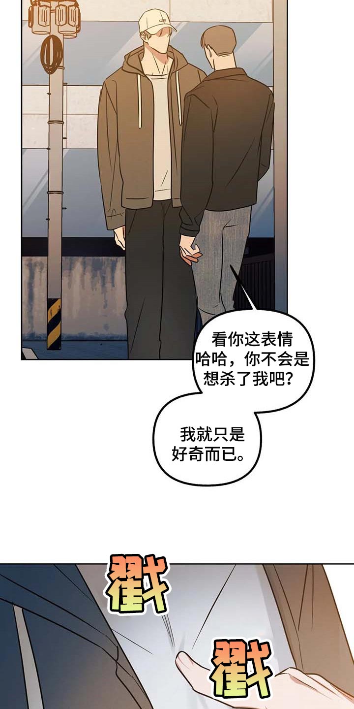 《不同的顺序》漫画最新章节第64章：【第二季】可以一起分享吗免费下拉式在线观看章节第【7】张图片