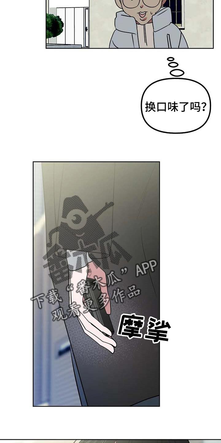 《不同的顺序》漫画最新章节第64章：【第二季】可以一起分享吗免费下拉式在线观看章节第【21】张图片