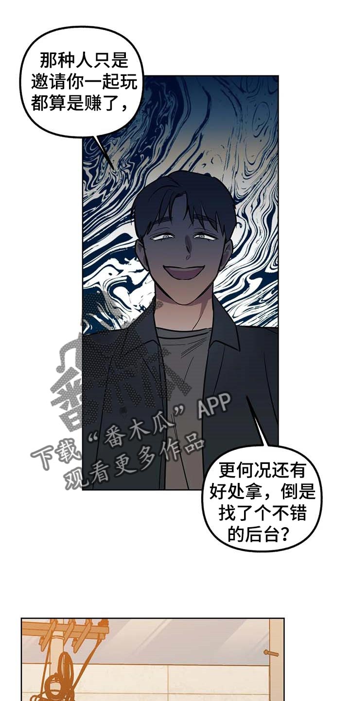 《不同的顺序》漫画最新章节第64章：【第二季】可以一起分享吗免费下拉式在线观看章节第【8】张图片