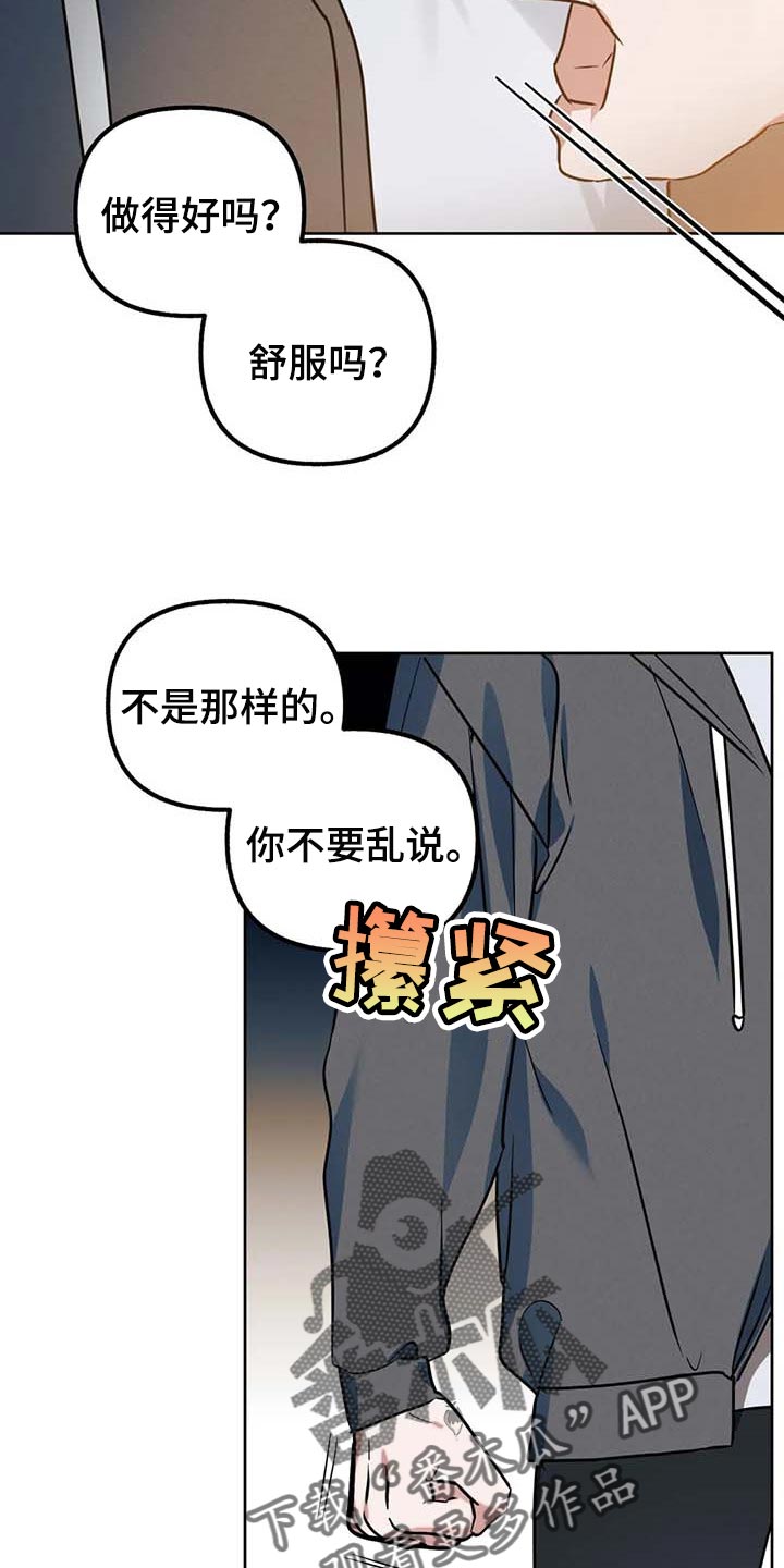 《不同的顺序》漫画最新章节第64章：【第二季】可以一起分享吗免费下拉式在线观看章节第【6】张图片