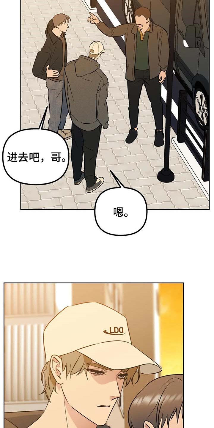 《不同的顺序》漫画最新章节第64章：【第二季】可以一起分享吗免费下拉式在线观看章节第【19】张图片