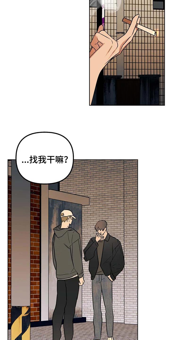 《不同的顺序》漫画最新章节第64章：【第二季】可以一起分享吗免费下拉式在线观看章节第【13】张图片