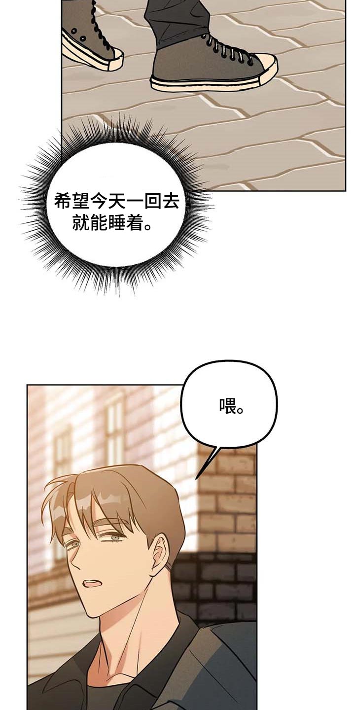 《不同的顺序》漫画最新章节第64章：【第二季】可以一起分享吗免费下拉式在线观看章节第【17】张图片