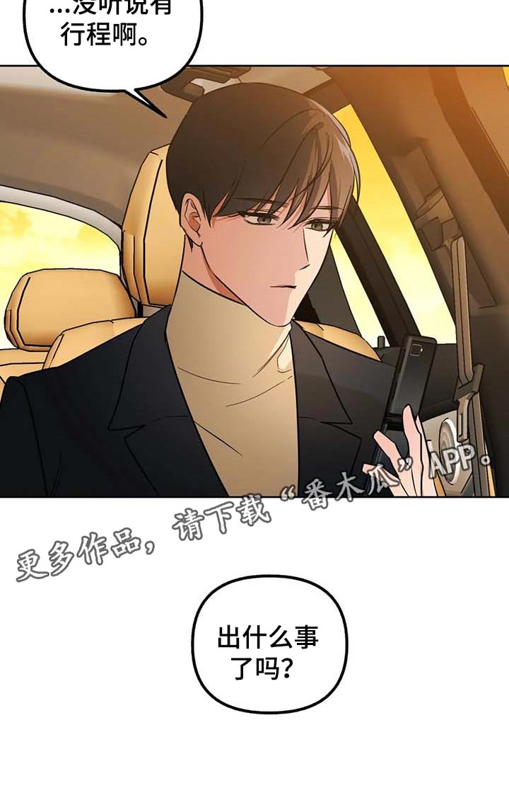 《不同的顺序》漫画最新章节第64章：【第二季】可以一起分享吗免费下拉式在线观看章节第【1】张图片