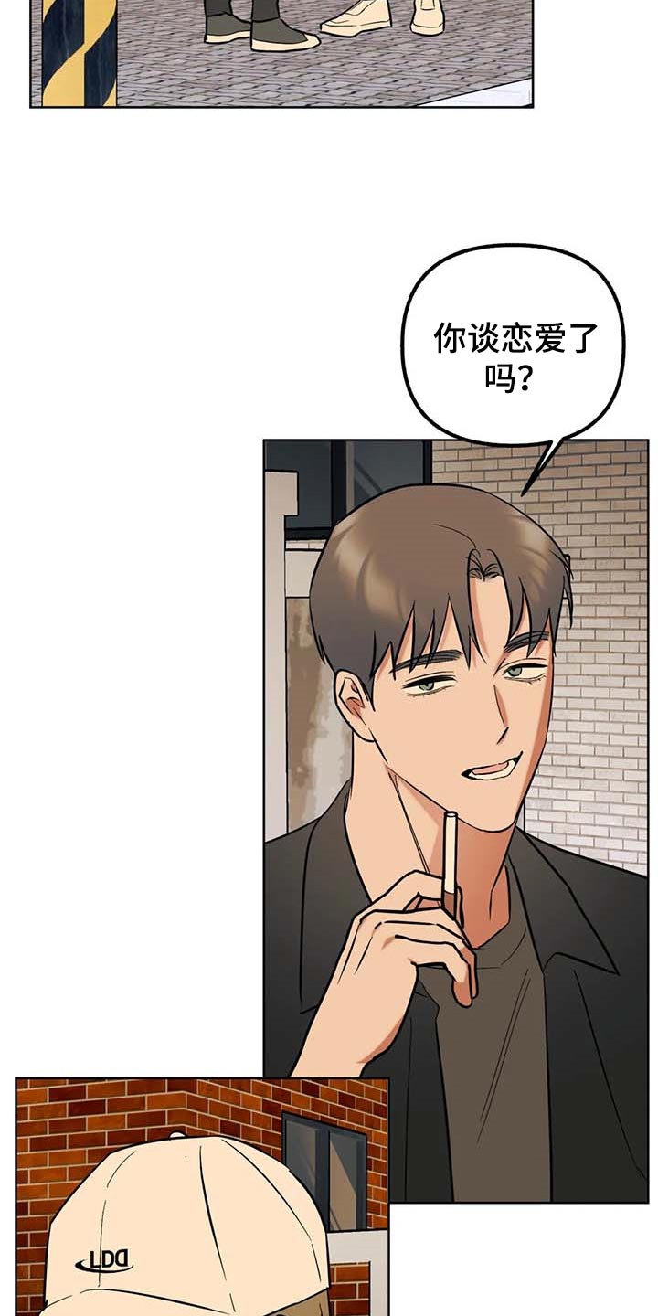 《不同的顺序》漫画最新章节第64章：【第二季】可以一起分享吗免费下拉式在线观看章节第【12】张图片