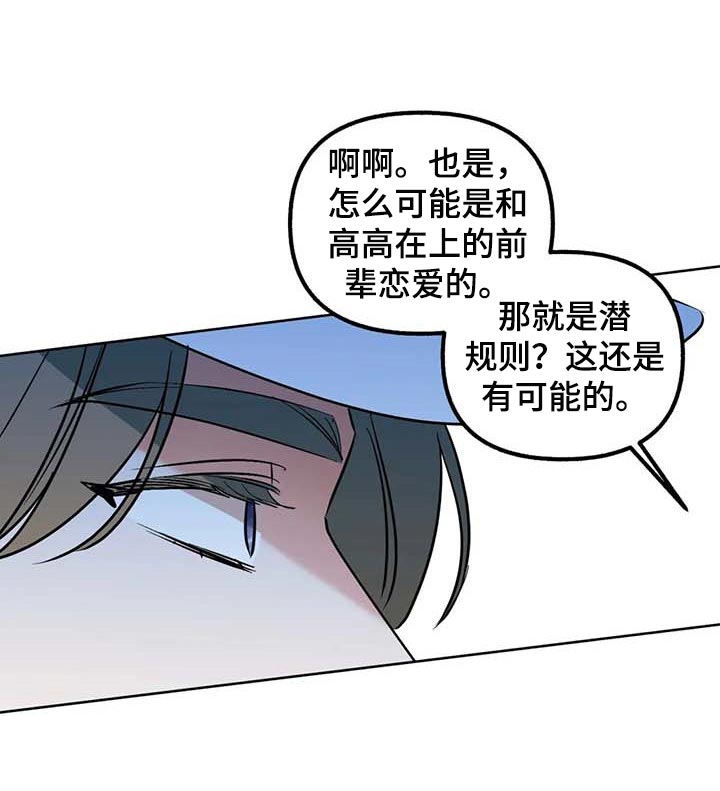 《不同的顺序》漫画最新章节第64章：【第二季】可以一起分享吗免费下拉式在线观看章节第【9】张图片