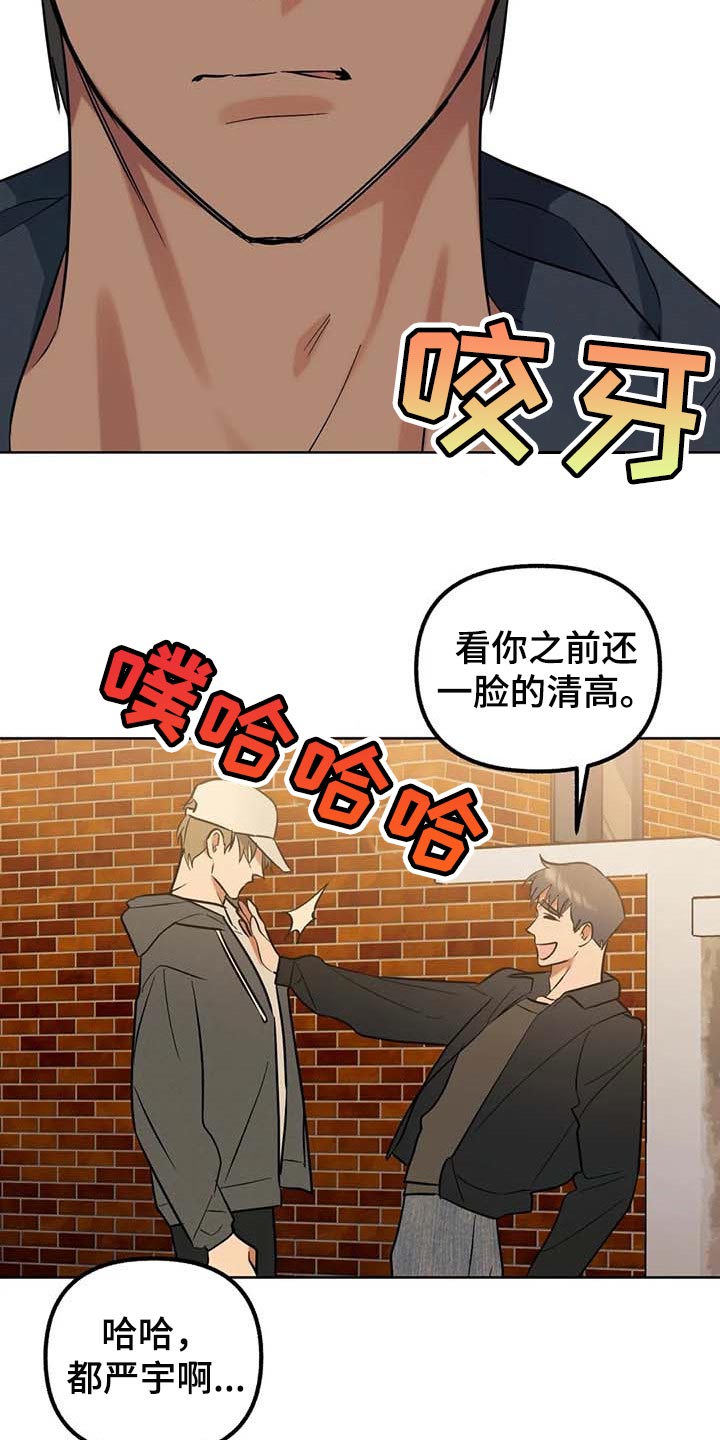 《不同的顺序》漫画最新章节第64章：【第二季】可以一起分享吗免费下拉式在线观看章节第【4】张图片