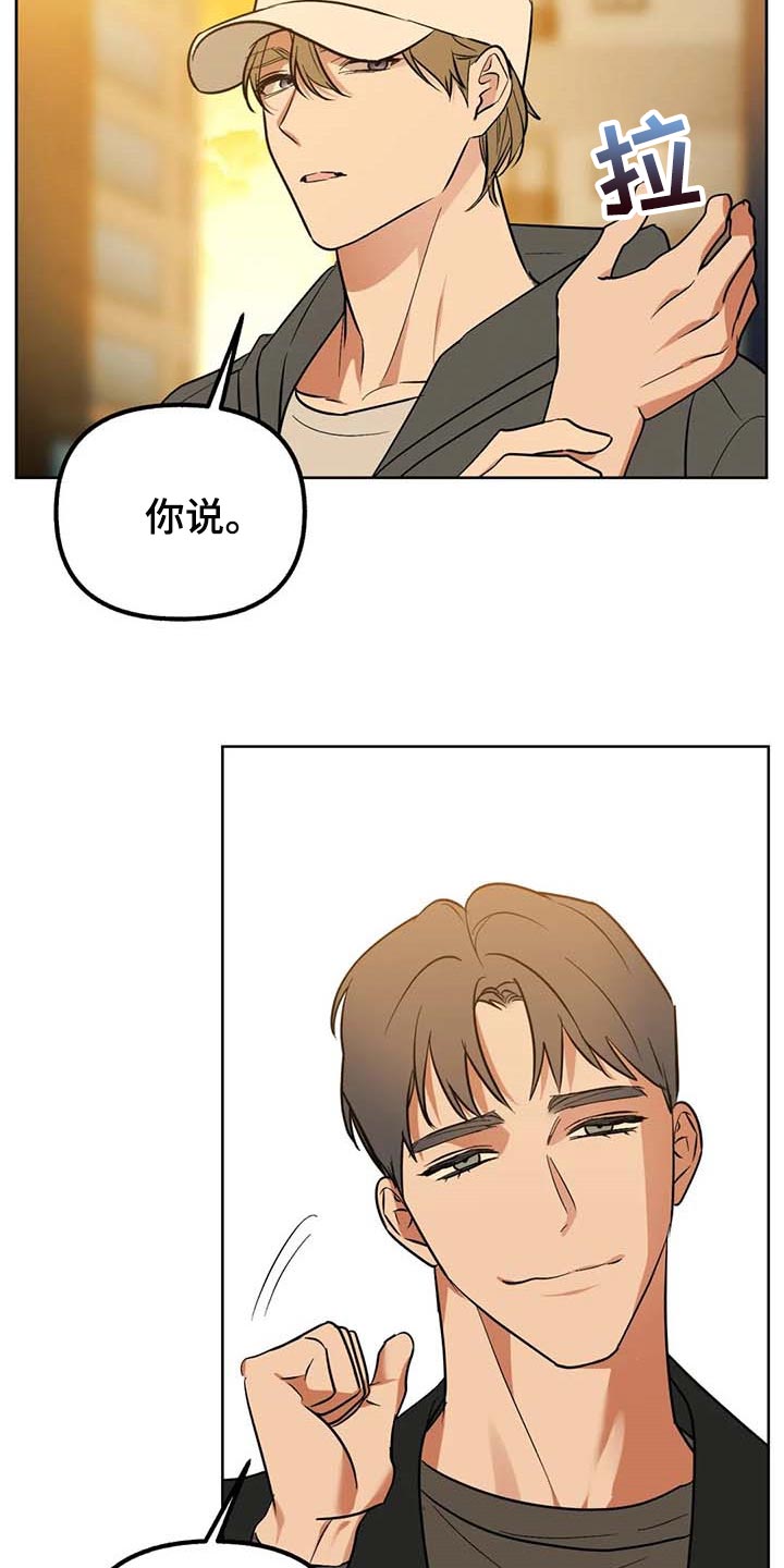 《不同的顺序》漫画最新章节第64章：【第二季】可以一起分享吗免费下拉式在线观看章节第【15】张图片