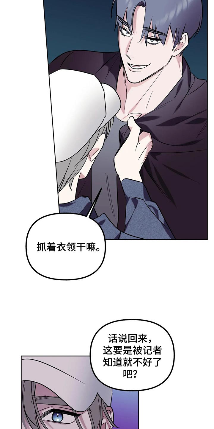 《不同的顺序》漫画最新章节第65章：【第二季】技术好免费下拉式在线观看章节第【14】张图片