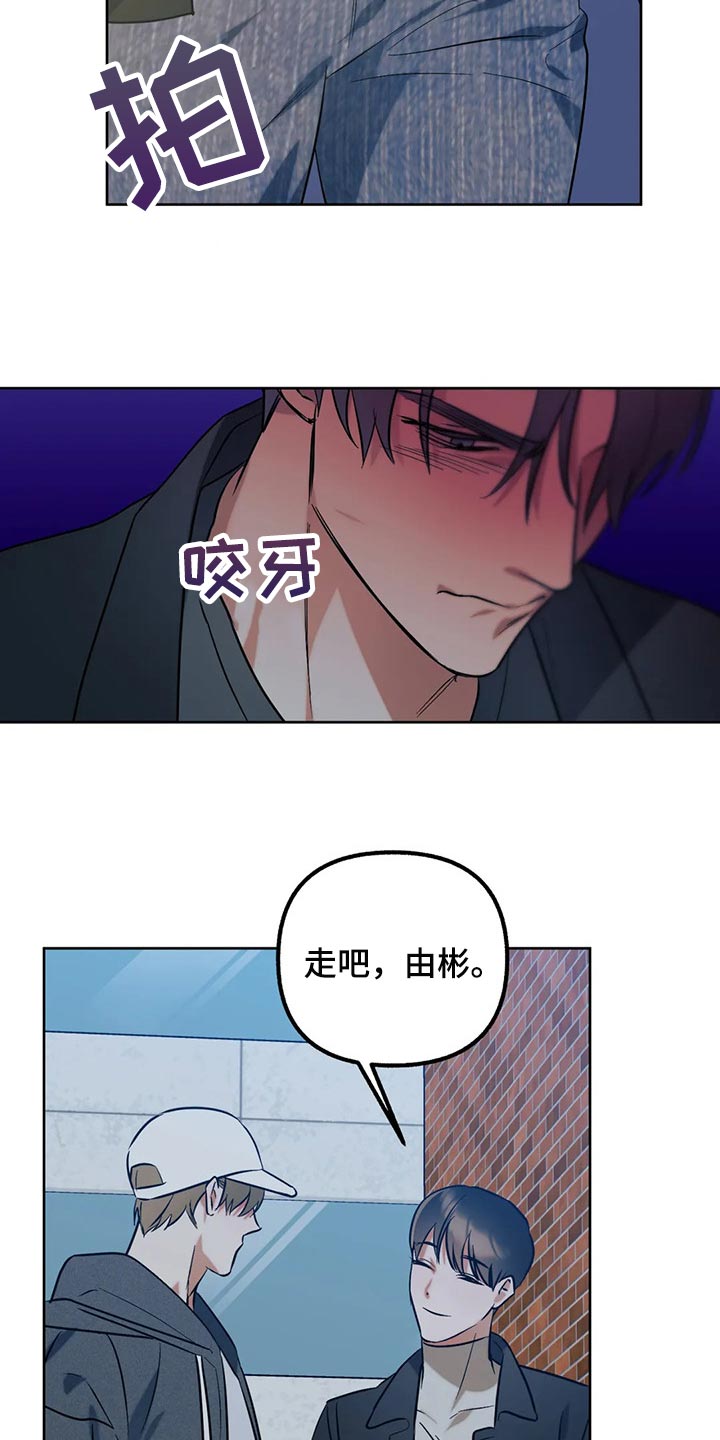 《不同的顺序》漫画最新章节第66章：【第二季】要不要谈恋爱免费下拉式在线观看章节第【20】张图片