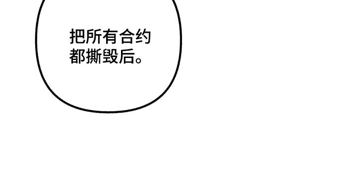 《不同的顺序》漫画最新章节第66章：【第二季】要不要谈恋爱免费下拉式在线观看章节第【1】张图片