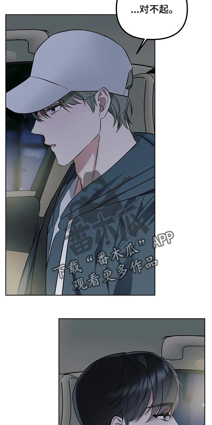 《不同的顺序》漫画最新章节第66章：【第二季】要不要谈恋爱免费下拉式在线观看章节第【17】张图片