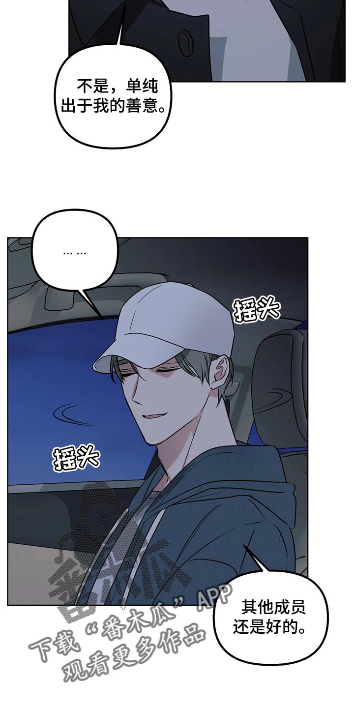 《不同的顺序》漫画最新章节第66章：【第二季】要不要谈恋爱免费下拉式在线观看章节第【7】张图片