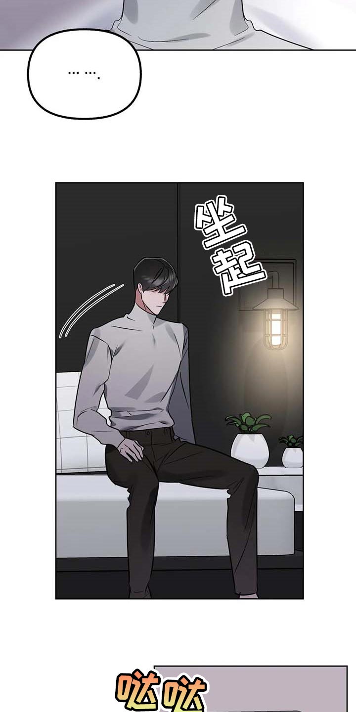 《不同的顺序》漫画最新章节第67章：【第二季】站在雨中免费下拉式在线观看章节第【10】张图片