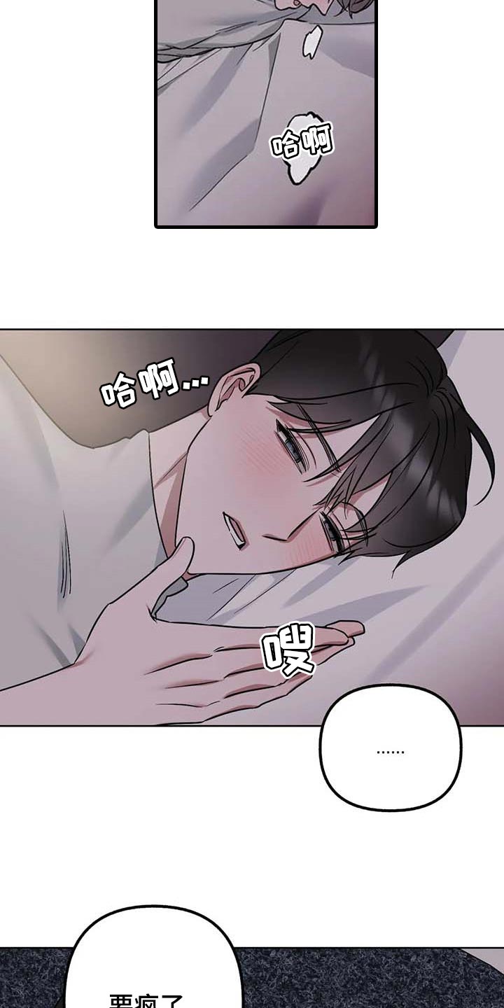 《不同的顺序》漫画最新章节第68章：【第二季】我想问的问题免费下拉式在线观看章节第【2】张图片