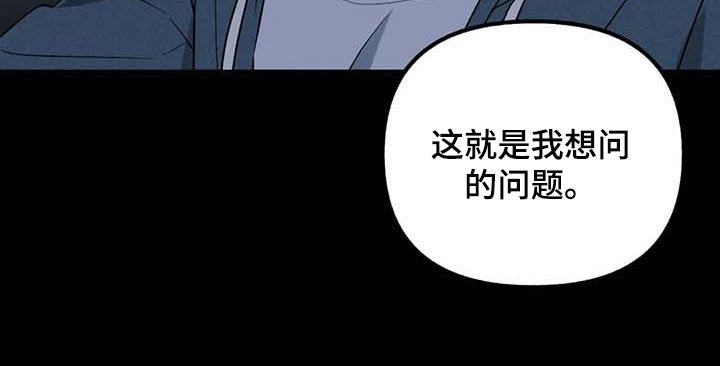 《不同的顺序》漫画最新章节第68章：【第二季】我想问的问题免费下拉式在线观看章节第【14】张图片