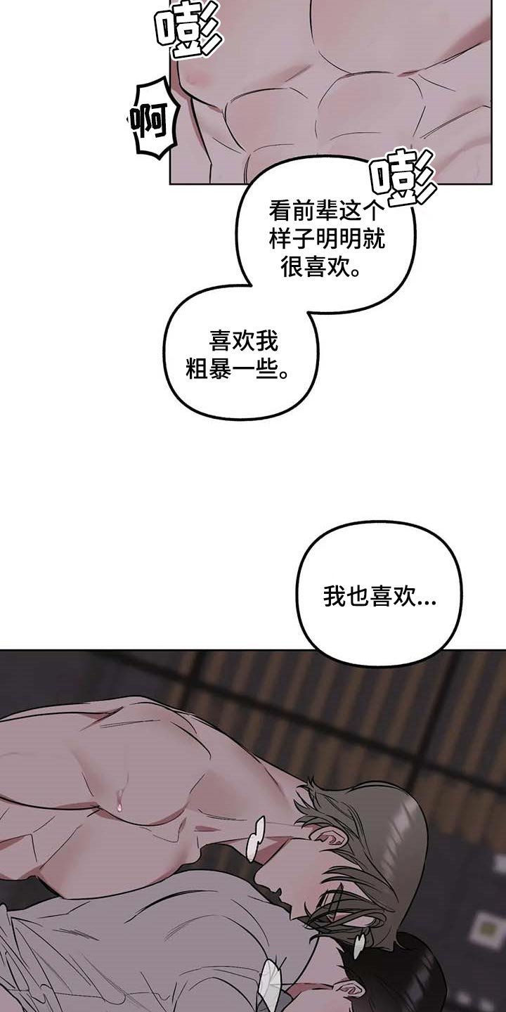 《不同的顺序》漫画最新章节第68章：【第二季】我想问的问题免费下拉式在线观看章节第【4】张图片