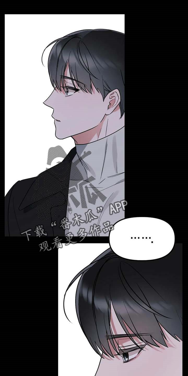 《不同的顺序》漫画最新章节第68章：【第二季】我想问的问题免费下拉式在线观看章节第【13】张图片