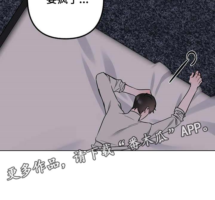 《不同的顺序》漫画最新章节第68章：【第二季】我想问的问题免费下拉式在线观看章节第【1】张图片