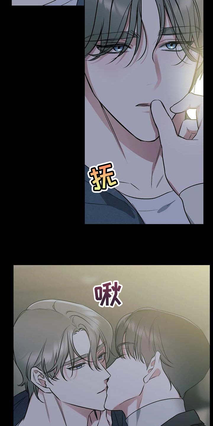 《不同的顺序》漫画最新章节第68章：【第二季】我想问的问题免费下拉式在线观看章节第【19】张图片