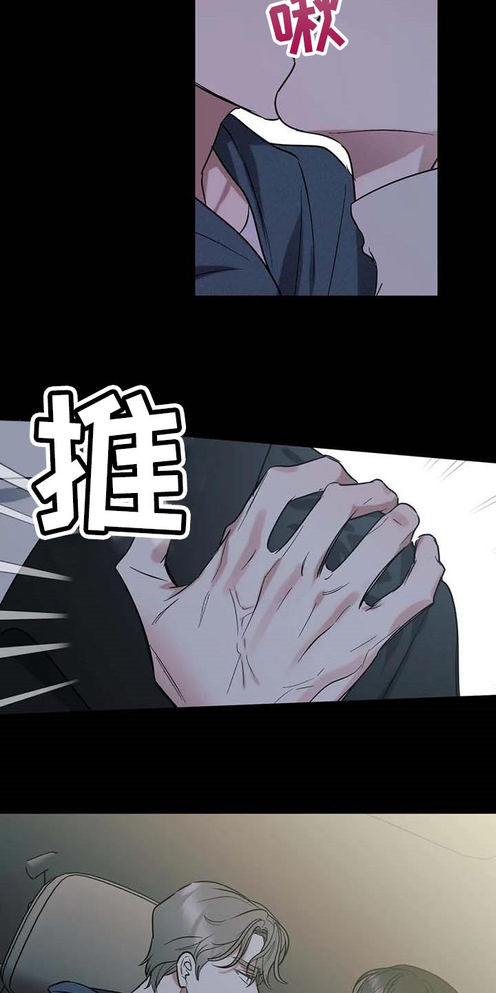 《不同的顺序》漫画最新章节第68章：【第二季】我想问的问题免费下拉式在线观看章节第【17】张图片