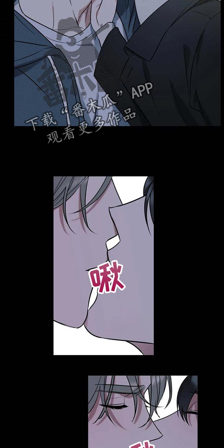 《不同的顺序》漫画最新章节第68章：【第二季】我想问的问题免费下拉式在线观看章节第【18】张图片