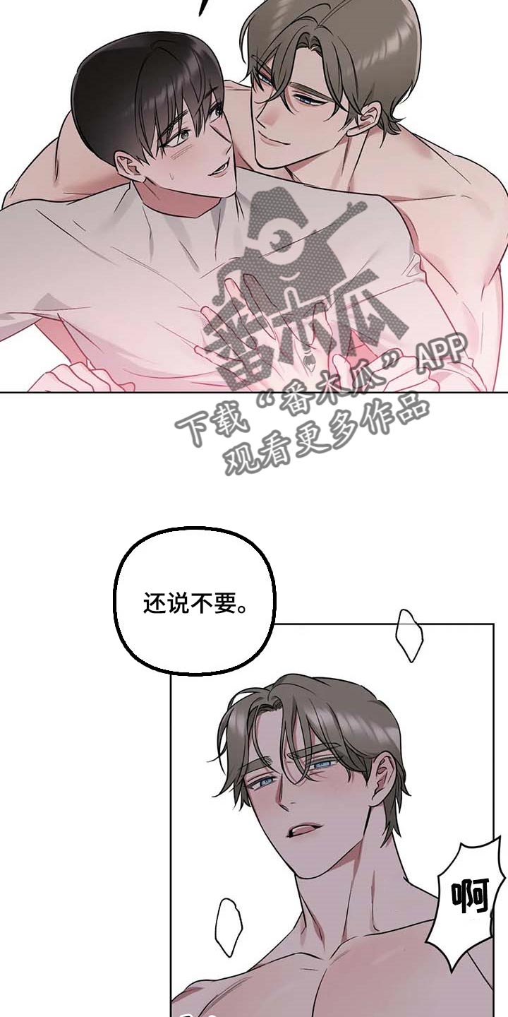 《不同的顺序》漫画最新章节第68章：【第二季】我想问的问题免费下拉式在线观看章节第【5】张图片