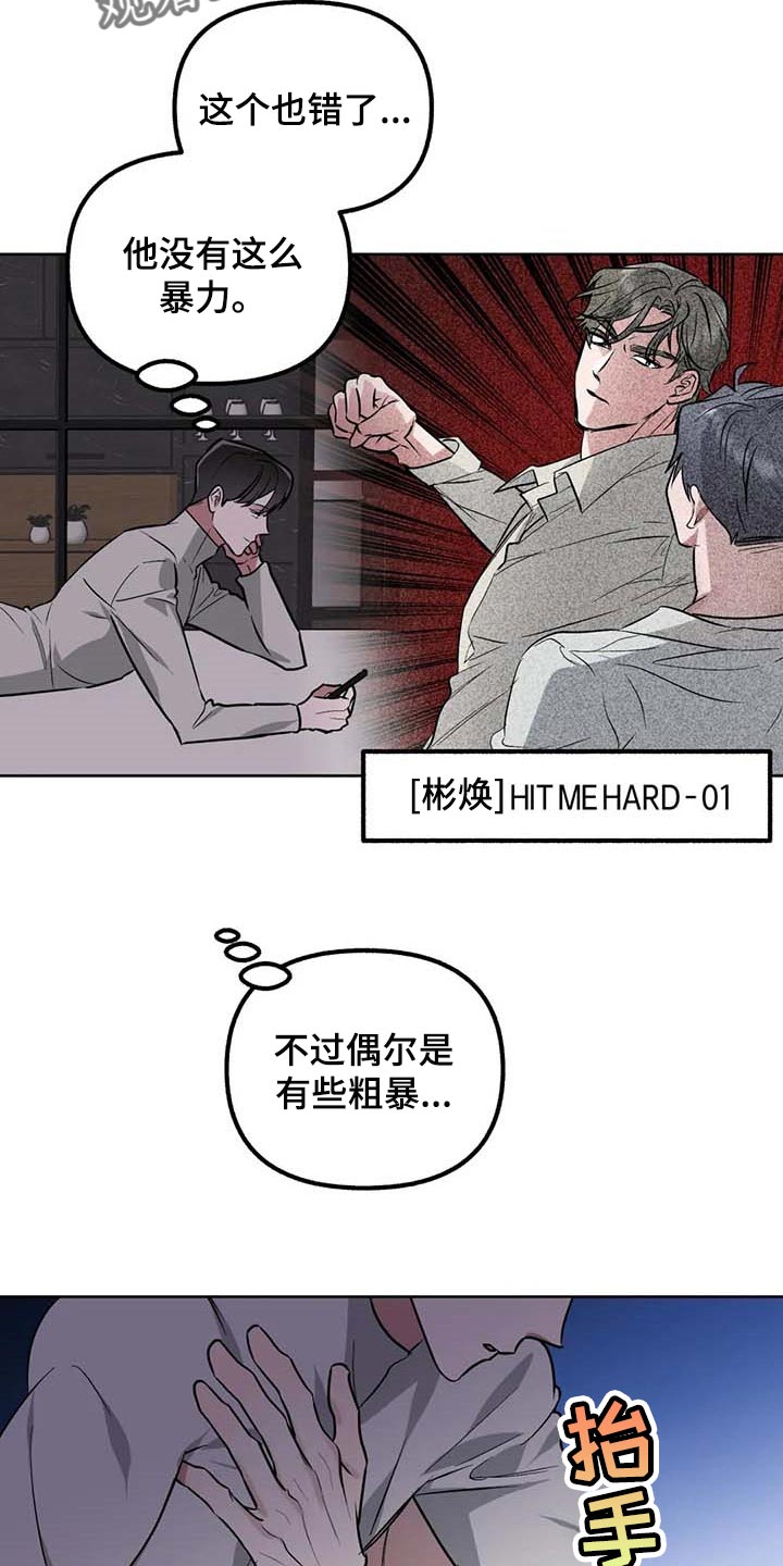 《不同的顺序》漫画最新章节第68章：【第二季】我想问的问题免费下拉式在线观看章节第【7】张图片