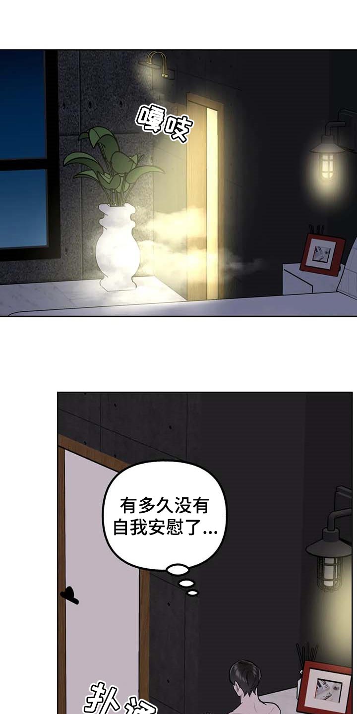 《不同的顺序》漫画最新章节第69章：【第二季】推荐试镜免费下拉式在线观看章节第【21】张图片