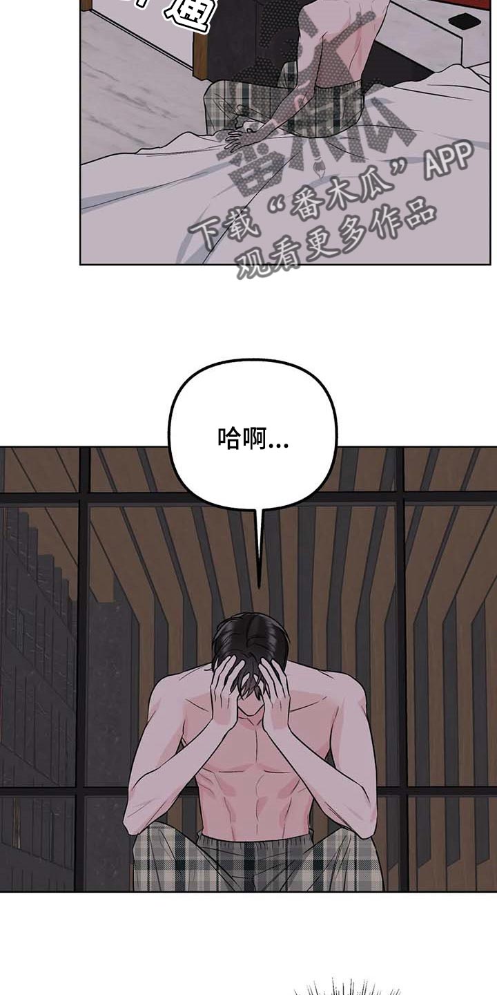 《不同的顺序》漫画最新章节第69章：【第二季】推荐试镜免费下拉式在线观看章节第【20】张图片