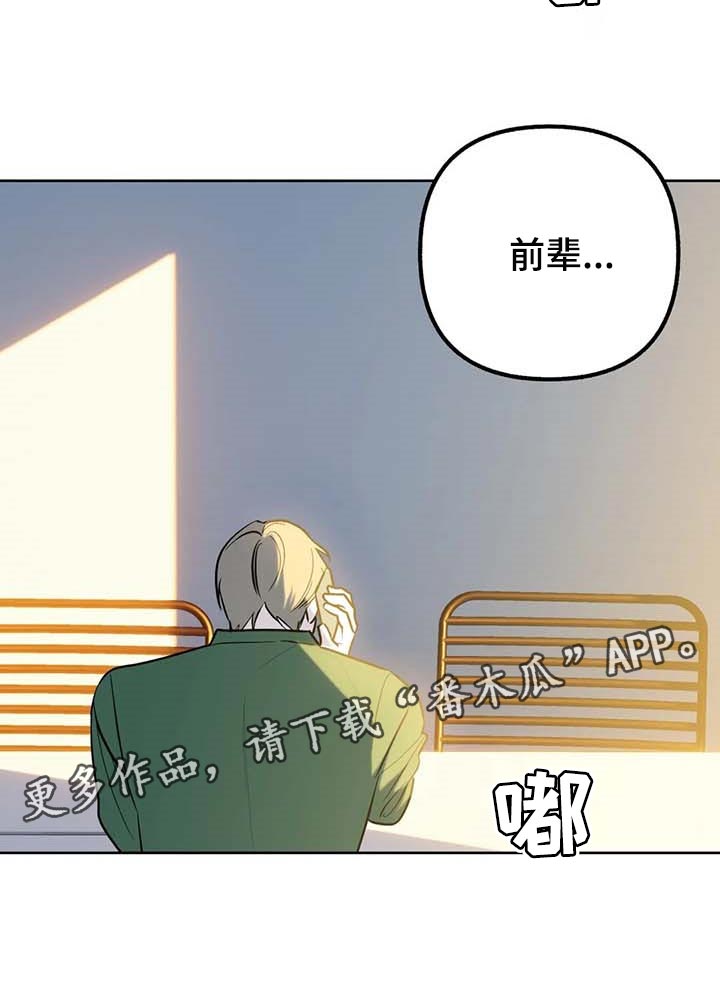 《不同的顺序》漫画最新章节第69章：【第二季】推荐试镜免费下拉式在线观看章节第【1】张图片