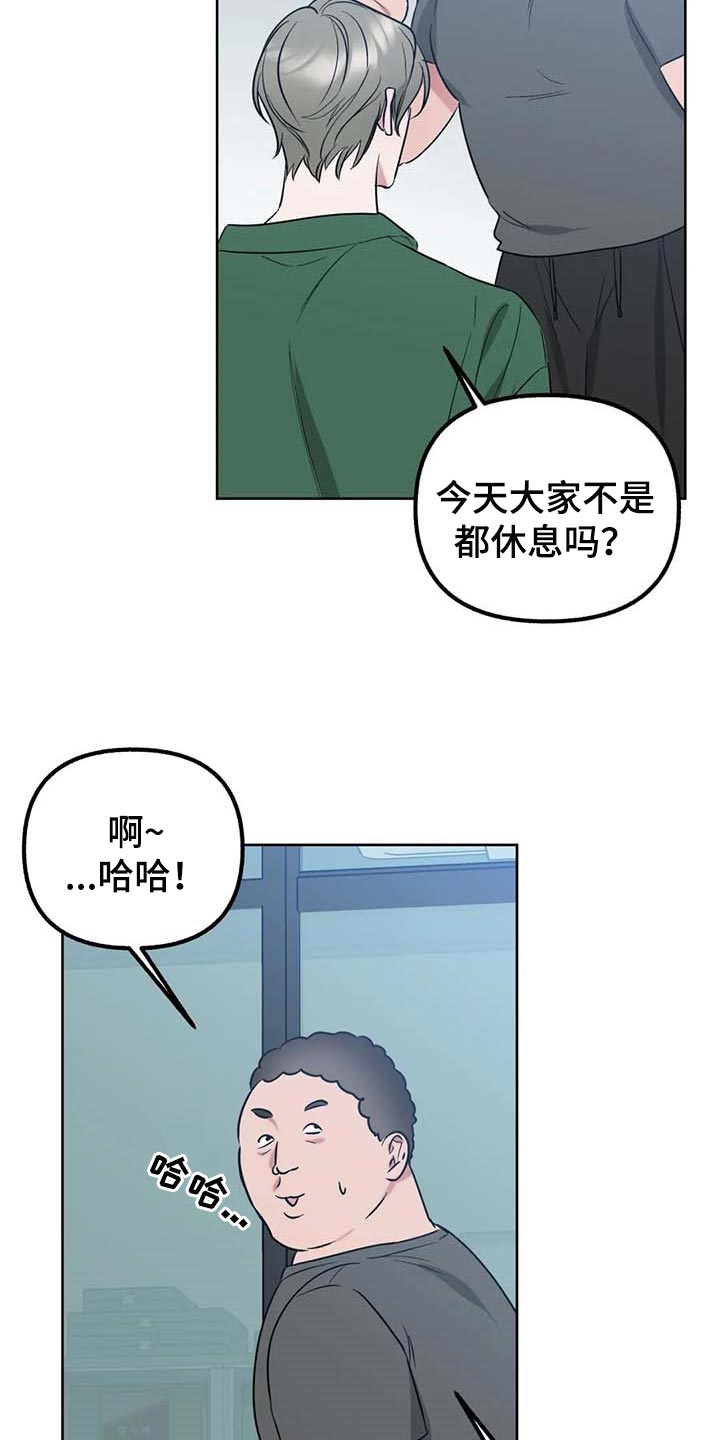 《不同的顺序》漫画最新章节第69章：【第二季】推荐试镜免费下拉式在线观看章节第【8】张图片