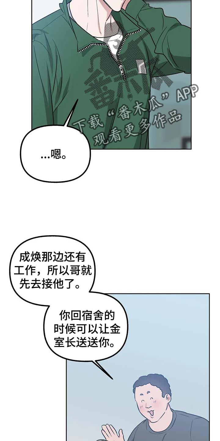 《不同的顺序》漫画最新章节第69章：【第二季】推荐试镜免费下拉式在线观看章节第【9】张图片