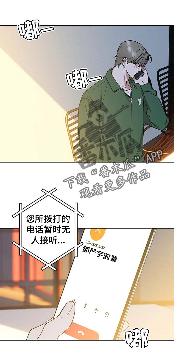 《不同的顺序》漫画最新章节第69章：【第二季】推荐试镜免费下拉式在线观看章节第【2】张图片