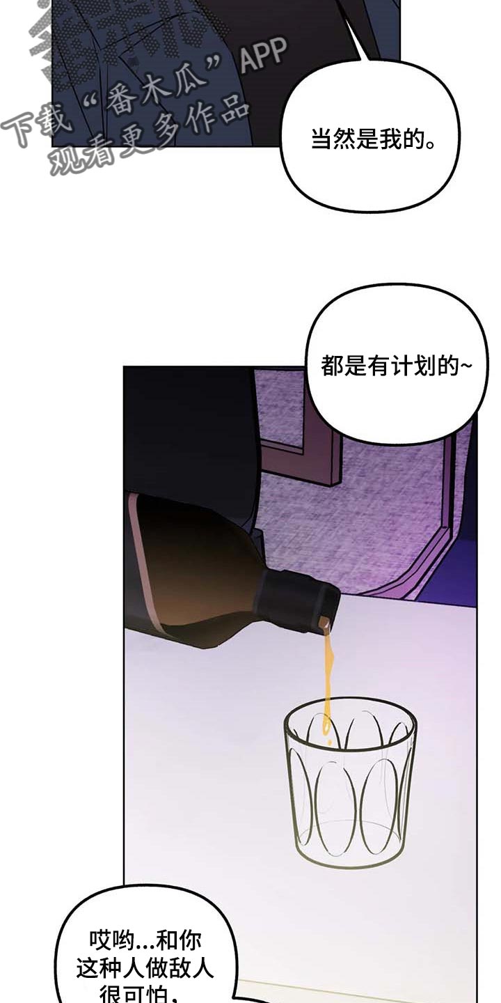 《不同的顺序》漫画最新章节第70章：【第二季】拿到手才开心免费下拉式在线观看章节第【18】张图片