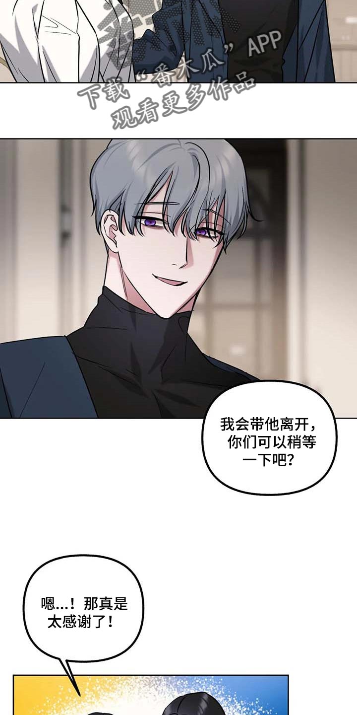 《不同的顺序》漫画最新章节第71章：【第二季】让你开心的免费下拉式在线观看章节第【13】张图片