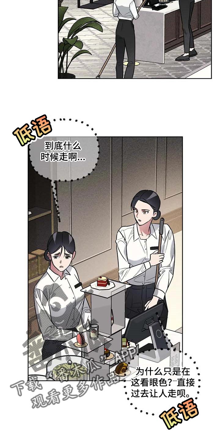 《不同的顺序》漫画最新章节第71章：【第二季】让你开心的免费下拉式在线观看章节第【18】张图片