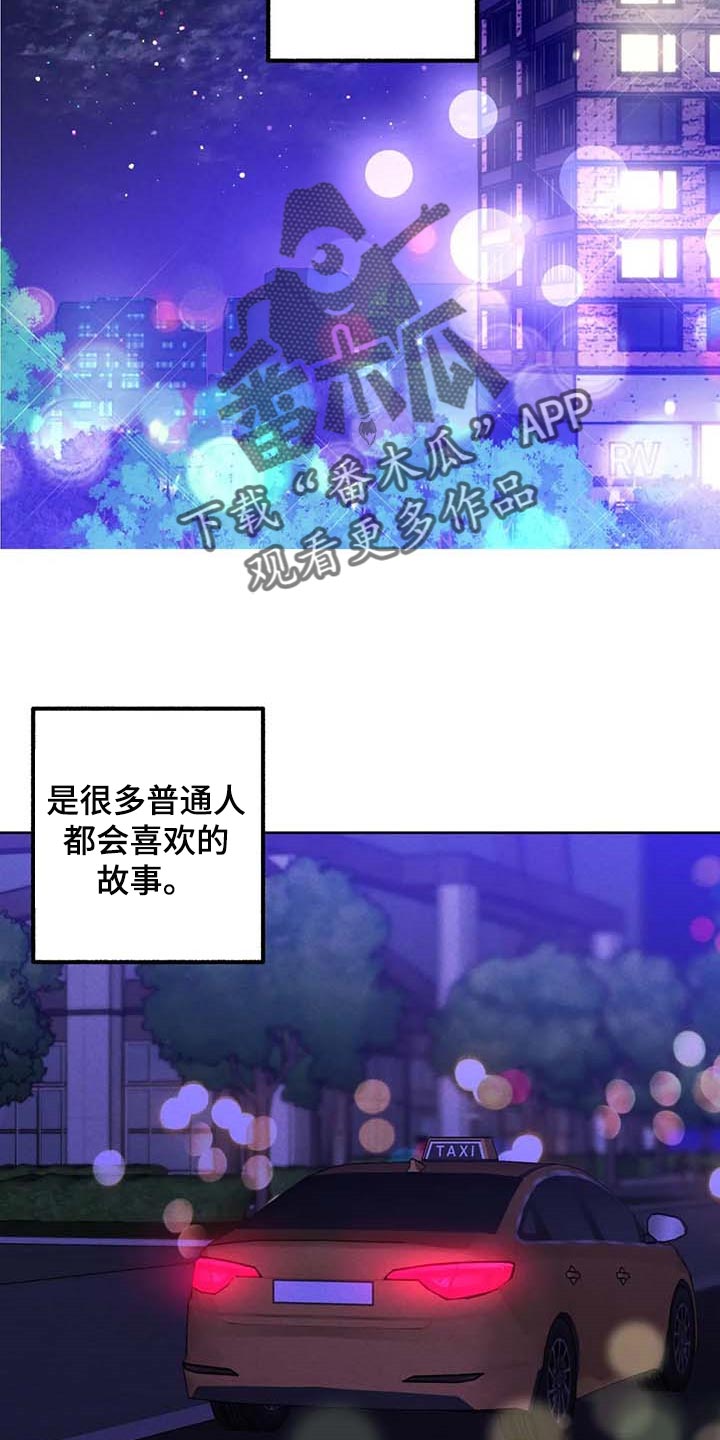 《不同的顺序》漫画最新章节第72章：【第二季】无法表达的心意免费下拉式在线观看章节第【18】张图片