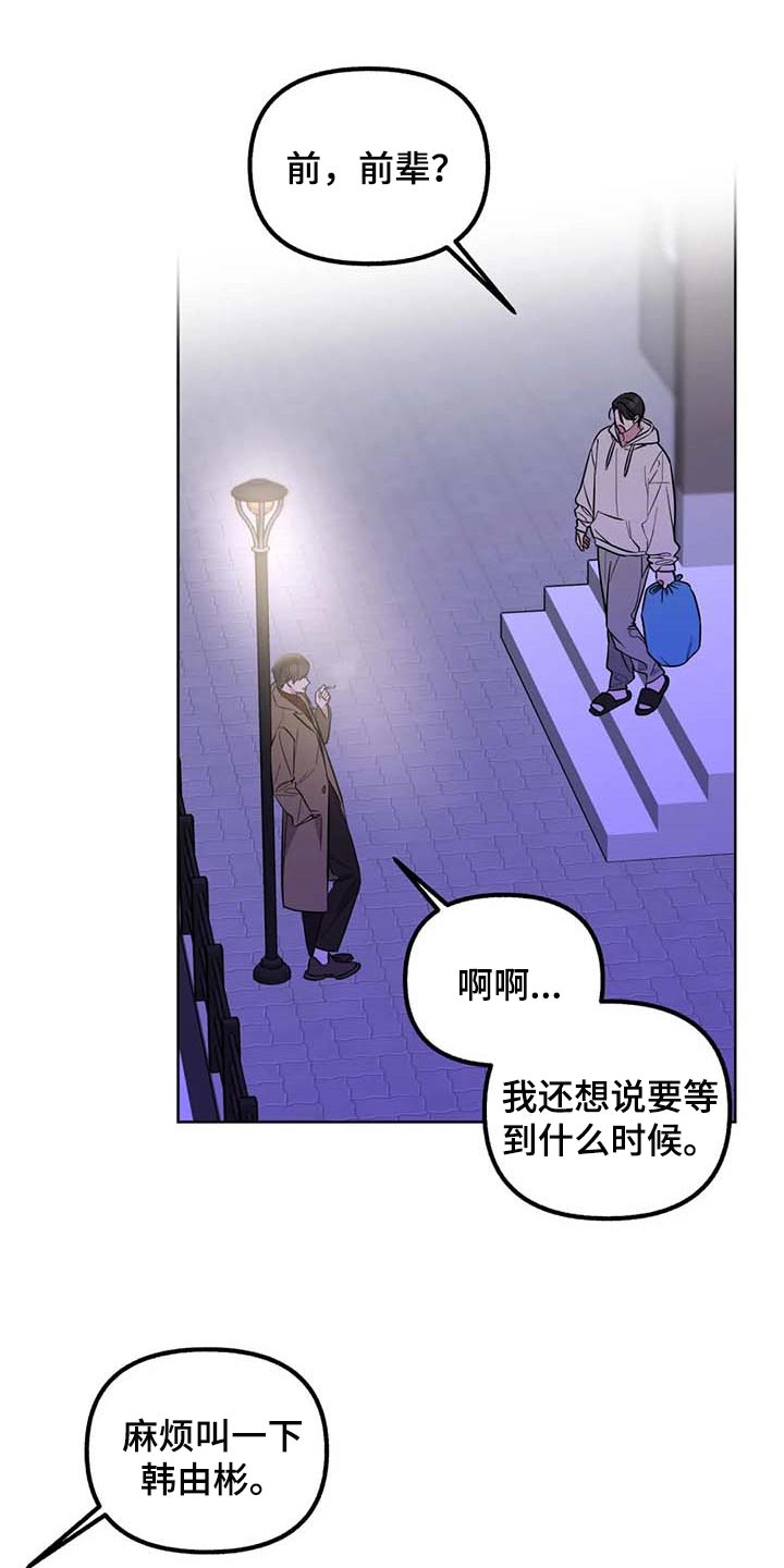 《不同的顺序》漫画最新章节第72章：【第二季】无法表达的心意免费下拉式在线观看章节第【6】张图片